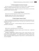 Слушать интересно! Развитие слухового восприятия: начальный — фото, картинка — 4