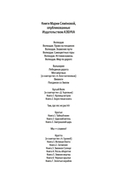 Валькирия. Тот, кого я всегда жду — фото, картинка — 1