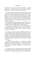 Валькирия. Тот, кого я всегда жду — фото, картинка — 14