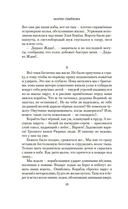 Валькирия. Тот, кого я всегда жду — фото, картинка — 15