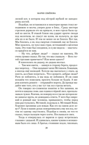 Валькирия. Тот, кого я всегда жду — фото, картинка — 17