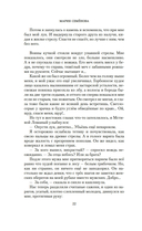 Валькирия. Тот, кого я всегда жду — фото, картинка — 19