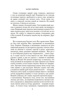 Валькирия. Тот, кого я всегда жду — фото, картинка — 5