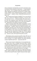 Валькирия. Тот, кого я всегда жду — фото, картинка — 6