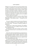 Валькирия. Тот, кого я всегда жду — фото, картинка — 7