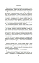 Валькирия. Тот, кого я всегда жду — фото, картинка — 8