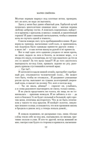 Валькирия. Тот, кого я всегда жду — фото, картинка — 9