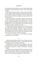 Валькирия. Тот, кого я всегда жду — фото, картинка — 10