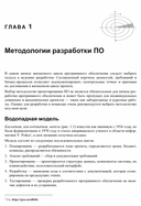 Проектирование информационных систем. Профессиональный подход — фото, картинка — 3