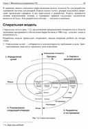 Проектирование информационных систем. Профессиональный подход — фото, картинка — 5