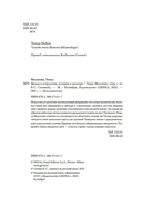 Звезды в астрологии, истории и культуре — фото, картинка — 2