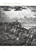 Звезды в астрологии, истории и культуре — фото, картинка — 11