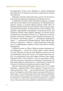 Звезды в астрологии, истории и культуре — фото, картинка — 13