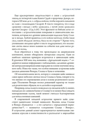 Звезды в астрологии, истории и культуре — фото, картинка — 14