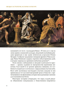 Звезды в астрологии, истории и культуре — фото, картинка — 17