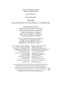 Звезды в астрологии, истории и культуре — фото, картинка — 20