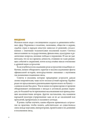 Звезды в астрологии, истории и культуре — фото, картинка — 3