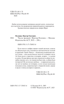 Числа — фото, картинка — 3