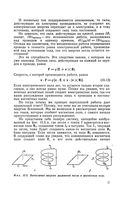 Фейнмановские лекции по физике. Том IV — фото, картинка — 10
