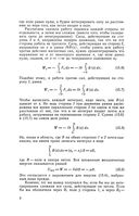 Фейнмановские лекции по физике. Том IV — фото, картинка — 7