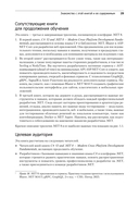 .NET 8. Инструменты и навыки. Лучшие практики и паттерны проектирования, отладки и тестирования — фото, картинка — 16