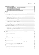 .NET 8. Инструменты и навыки. Лучшие практики и паттерны проектирования, отладки и тестирования — фото, картинка — 6