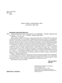 Энциклопедия безопасности для детей — фото, картинка — 2