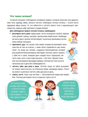 Энциклопедия безопасности для детей — фото, картинка — 5