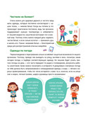 Энциклопедия безопасности для детей — фото, картинка — 9