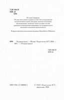 Будущему врачу — фото, картинка — 2