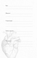 Будущему врачу — фото, картинка — 4