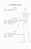 Будущему врачу — фото, картинка — 5