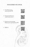 Будущему врачу — фото, картинка — 9