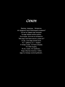 Петля. Том 2 — фото, картинка — 5