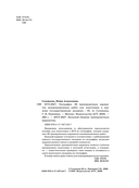 ЕГЭ-2027. География. 20 тренировочных вариантов экзаменационных работ для подготовки к единому государственному экзамену — фото, картинка — 2
