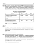 ЕГЭ-2027. География. 20 тренировочных вариантов экзаменационных работ для подготовки к единому государственному экзамену — фото, картинка — 13