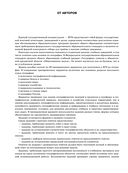 ЕГЭ-2027. География. 20 тренировочных вариантов экзаменационных работ для подготовки к единому государственному экзамену — фото, картинка — 4