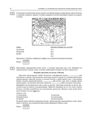 ЕГЭ-2027. География. 20 тренировочных вариантов экзаменационных работ для подготовки к единому государственному экзамену — фото, картинка — 8