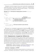 Go на практике — фото, картинка — 17