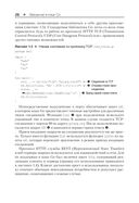 Go на практике — фото, картинка — 18