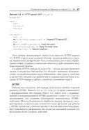 Go на практике — фото, картинка — 19