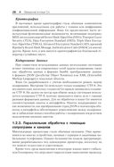 Go на практике — фото, картинка — 20