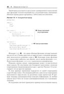 Go на практике — фото, картинка — 22