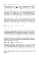 Go на практике — фото, картинка — 24