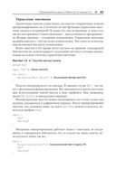 Go на практике — фото, картинка — 25