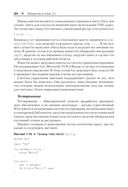 Go на практике — фото, картинка — 26