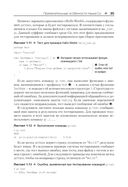 Go на практике — фото, картинка — 27