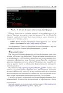 Go на практике — фото, картинка — 29