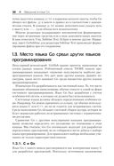 Go на практике — фото, картинка — 30