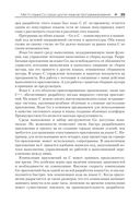 Go на практике — фото, картинка — 31